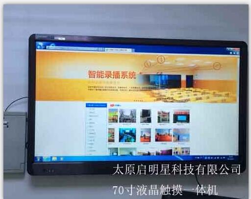 液晶觸摸一體機(jī)